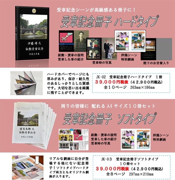 ★ 尚美堂　第１回最高輸出会議　褒賞受賞記念　昭和37年 ★ 受章の軌跡～受章記念DVD～|静岡県の叙勲アドバイザー、お困りの